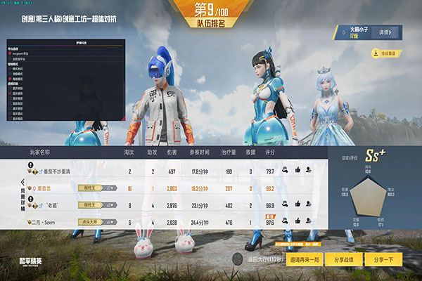 CF陷害别人的外挂软件效果